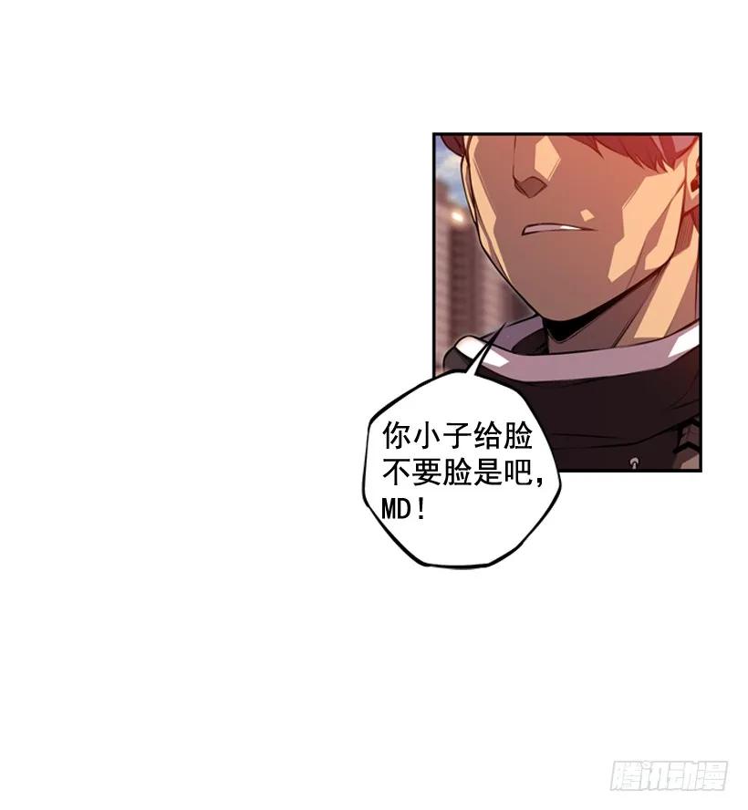 《斗神养成实录》是干什么的 第24页