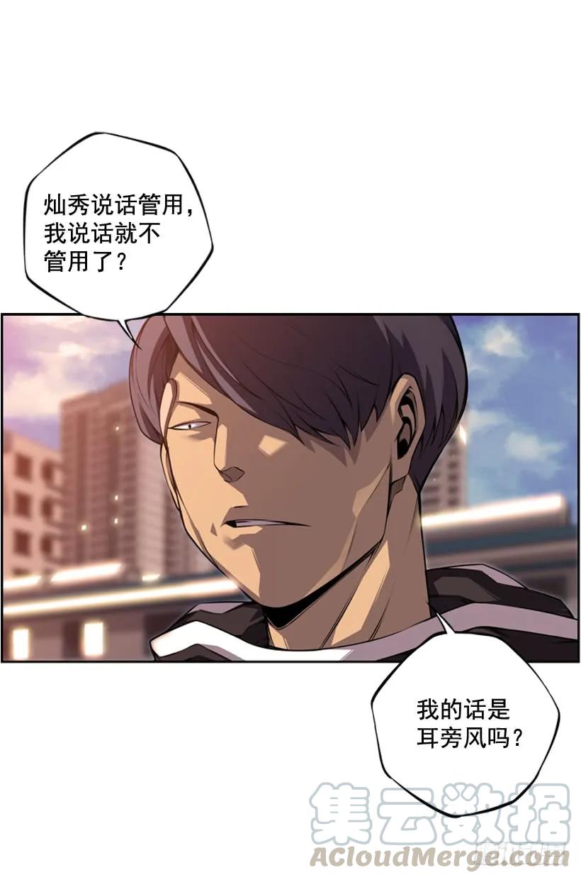 《斗神养成实录》是干什么的 第25页