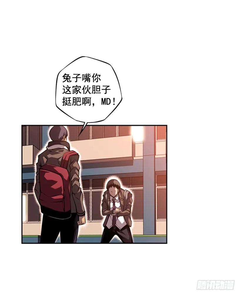 《斗神养成实录》是干什么的 第26页