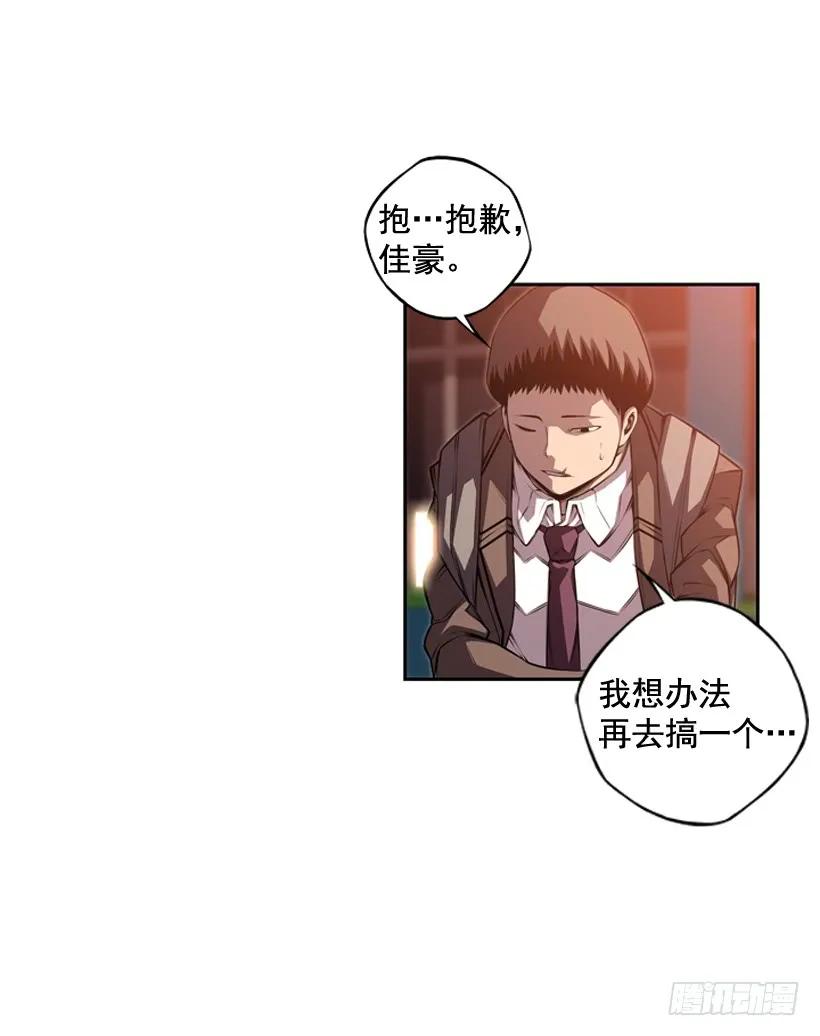 《斗神养成实录》是干什么的 第27页