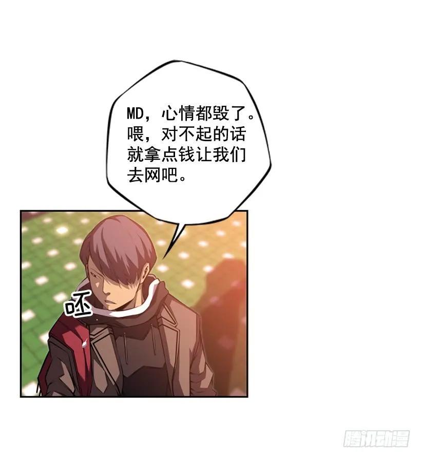 《斗神养成实录》是干什么的 第28页