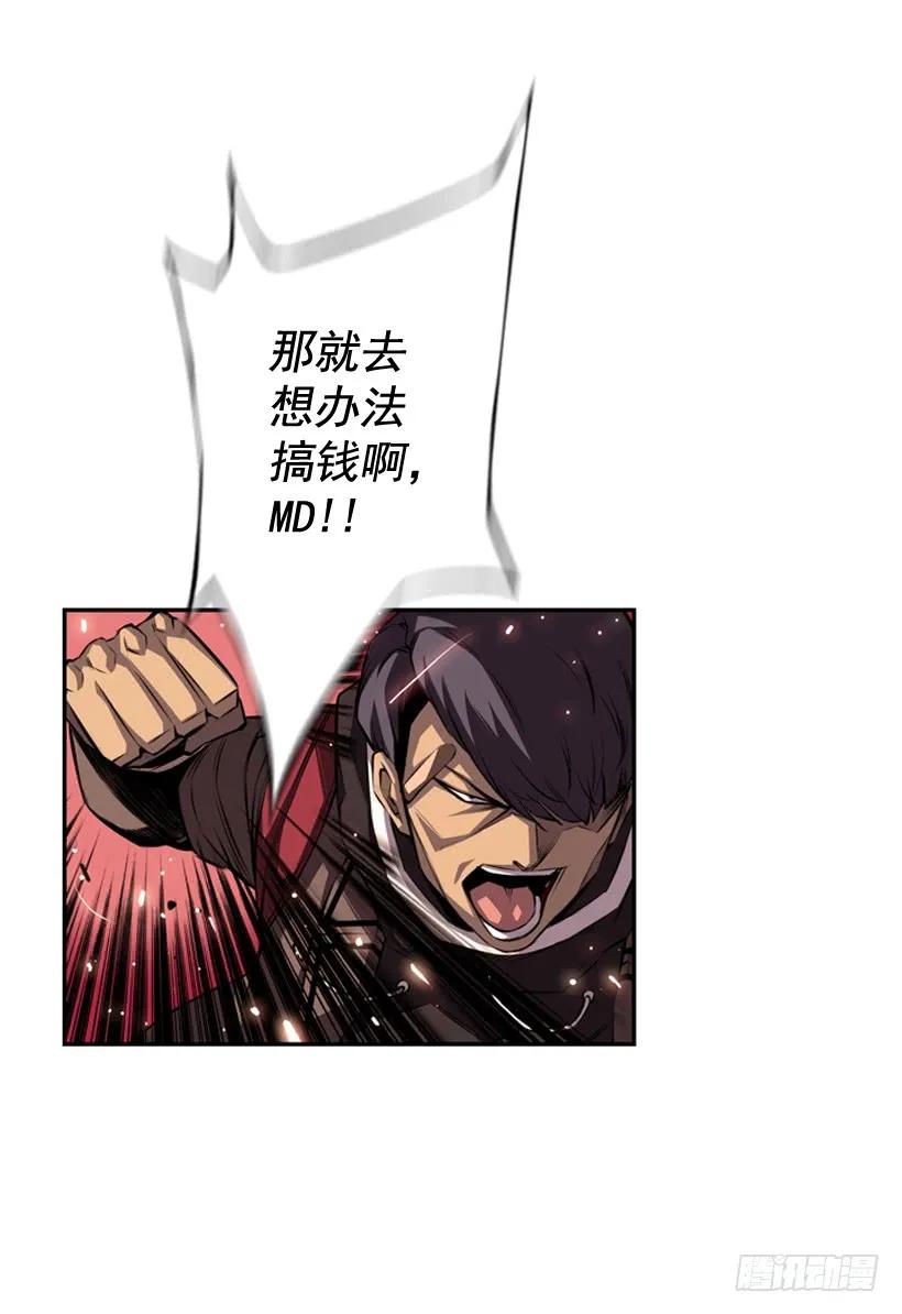 《斗神养成实录》是干什么的 第31页