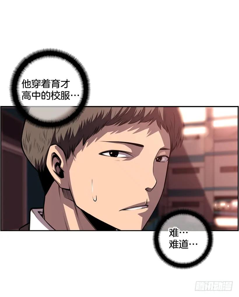 《斗神养成实录》是干什么的 第38页