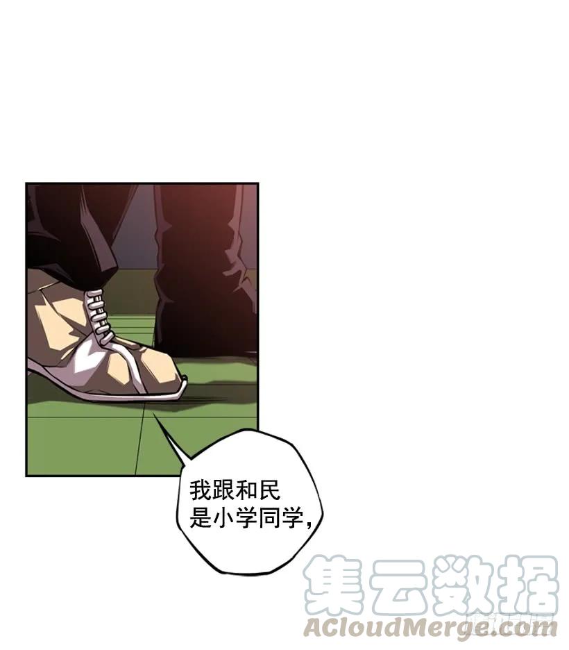 《斗神养成实录》是干什么的 第41页