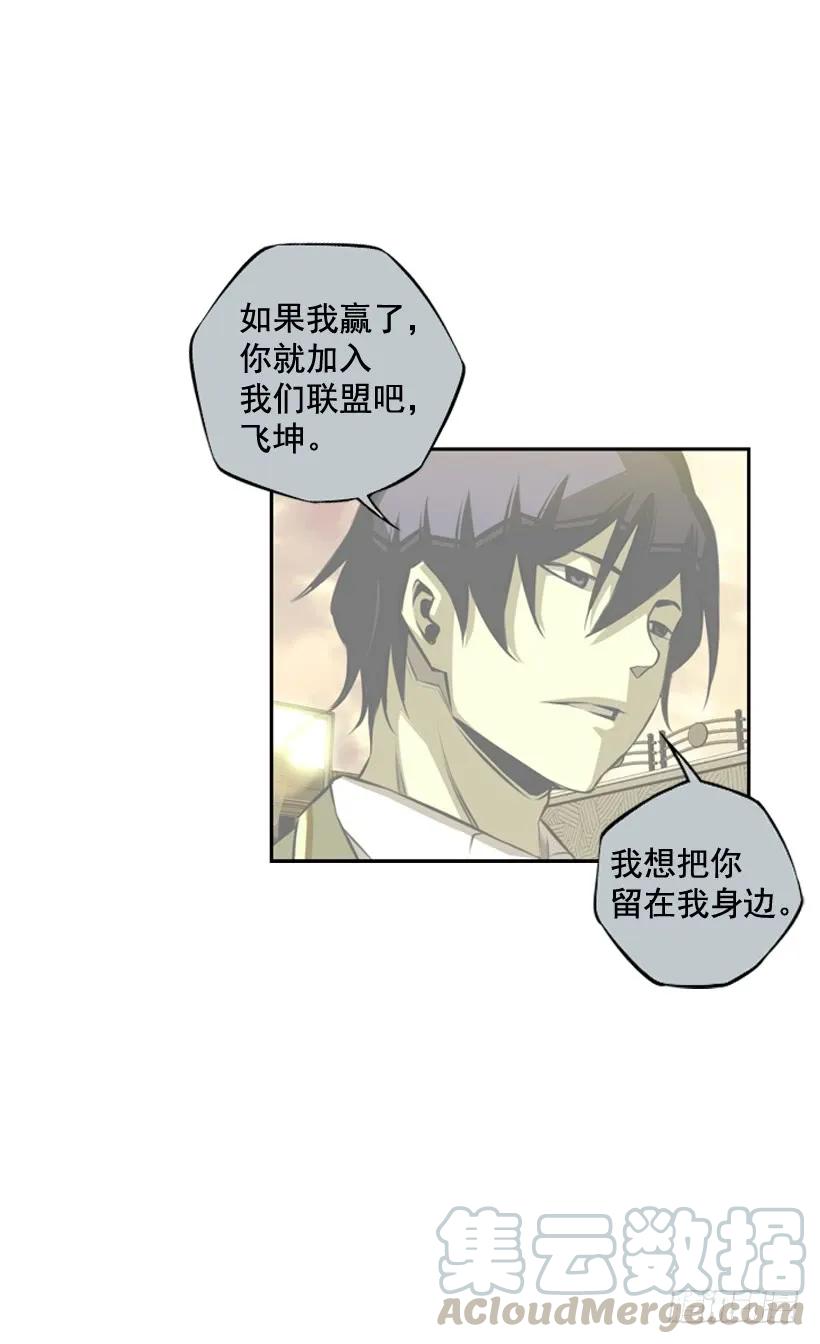《斗神养成实录》是干什么的 第5页
