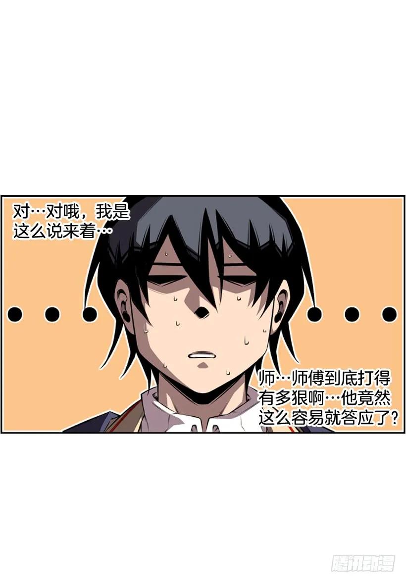《斗神养成实录》是干什么的 第6页