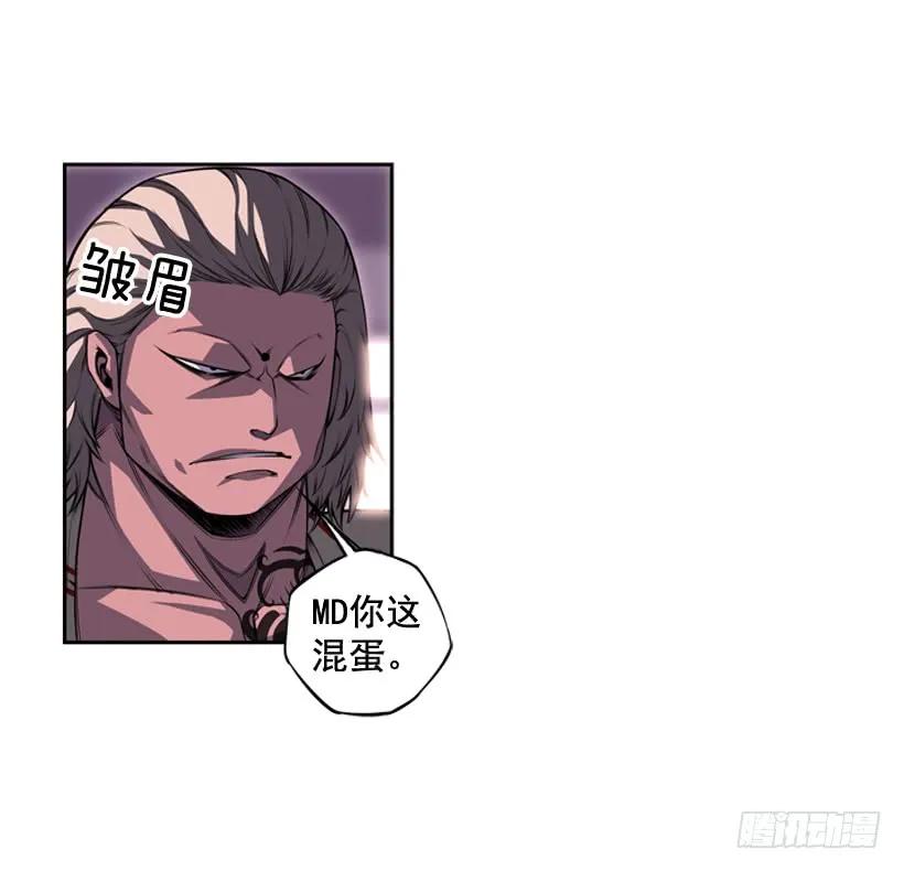 《斗神养成实录》换人了 第12页