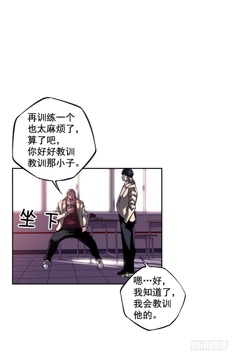 《斗神养成实录》换人了 第16页