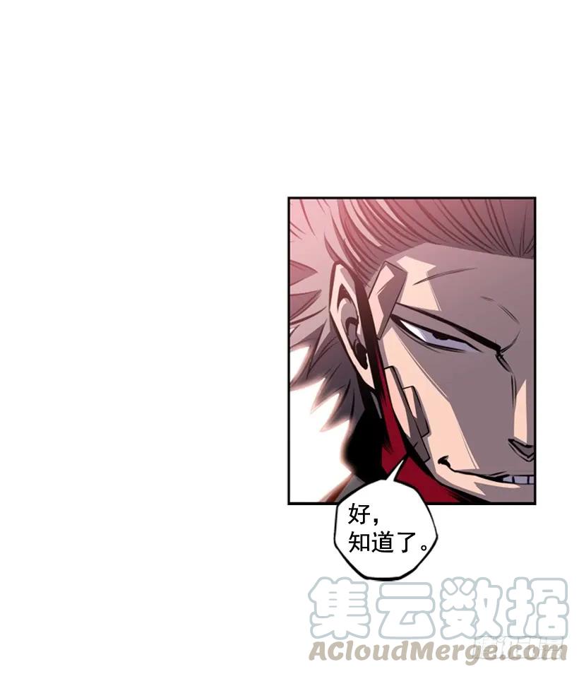 《斗神养成实录》换人了 第21页