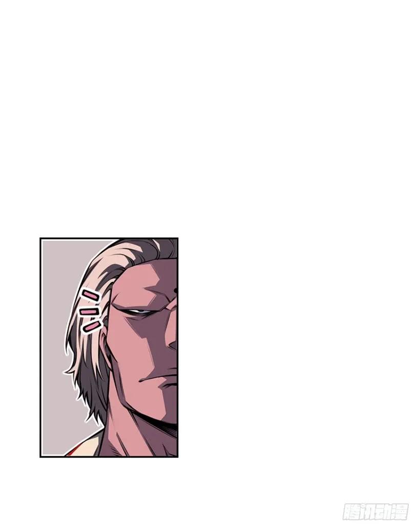 《斗神养成实录》换人了 第23页