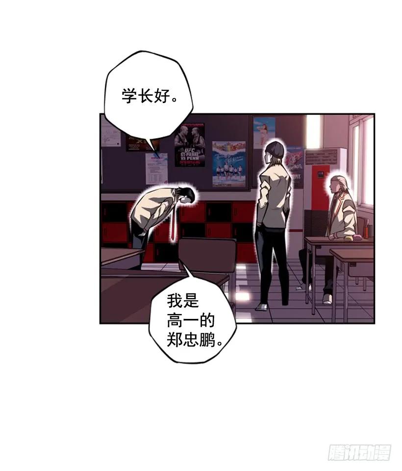 《斗神养成实录》换人了 第24页