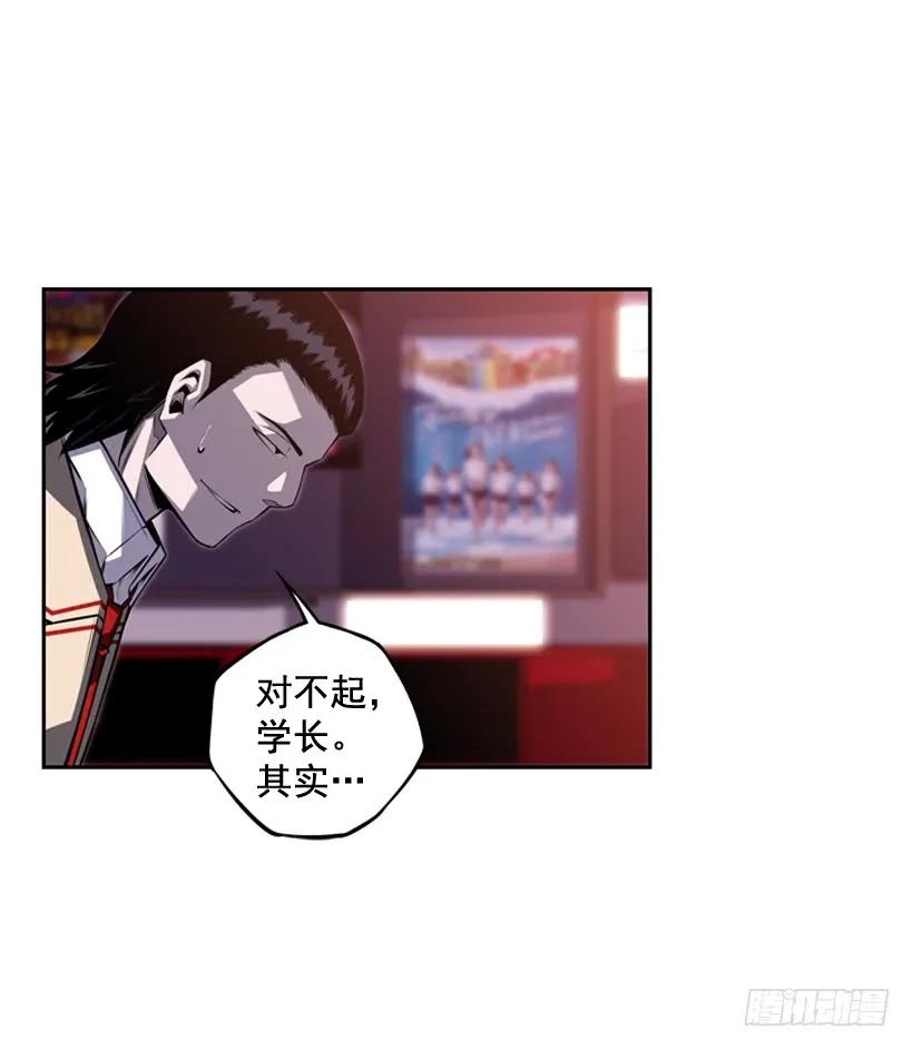 《斗神养成实录》换人了 第26页