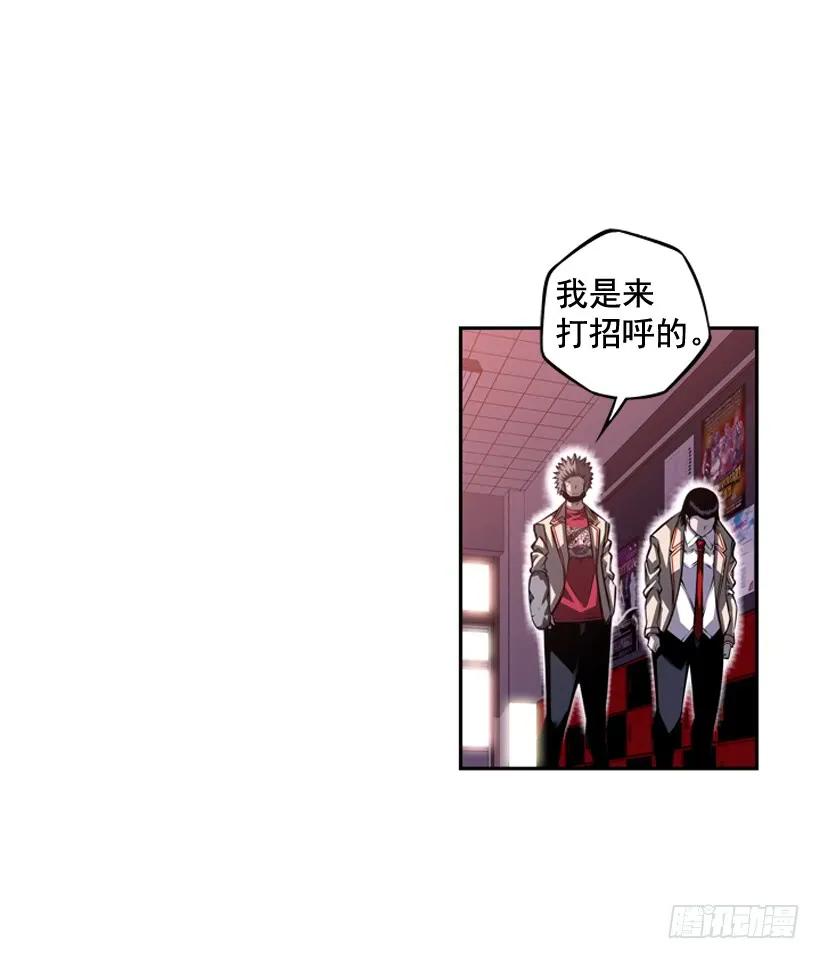 《斗神养成实录》换人了 第27页