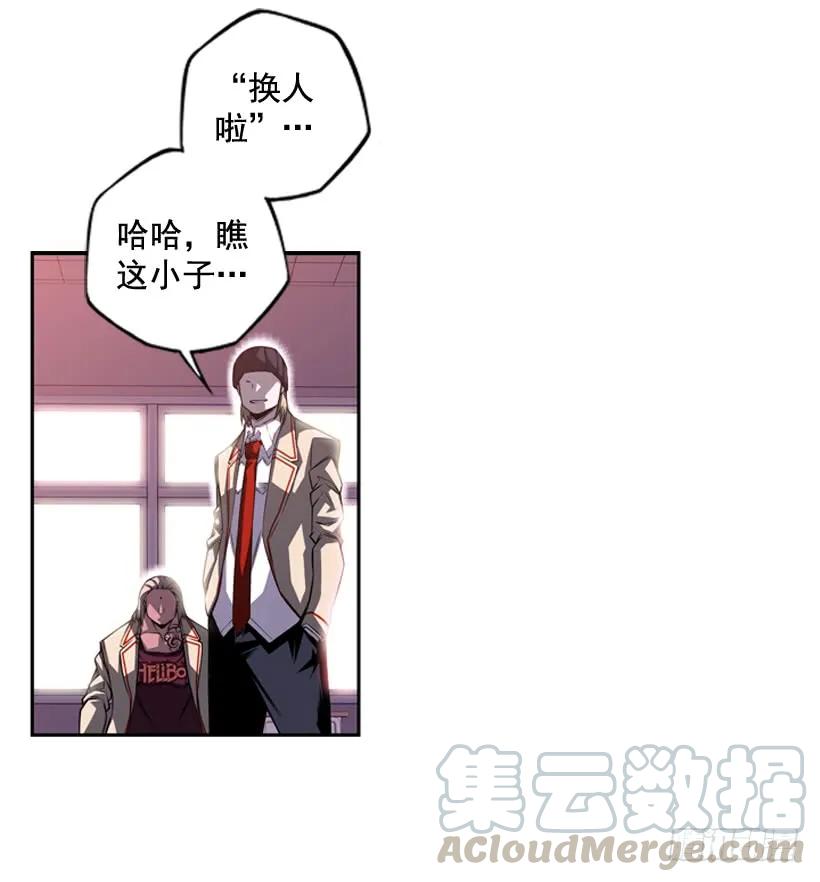 《斗神养成实录》换人了 第29页