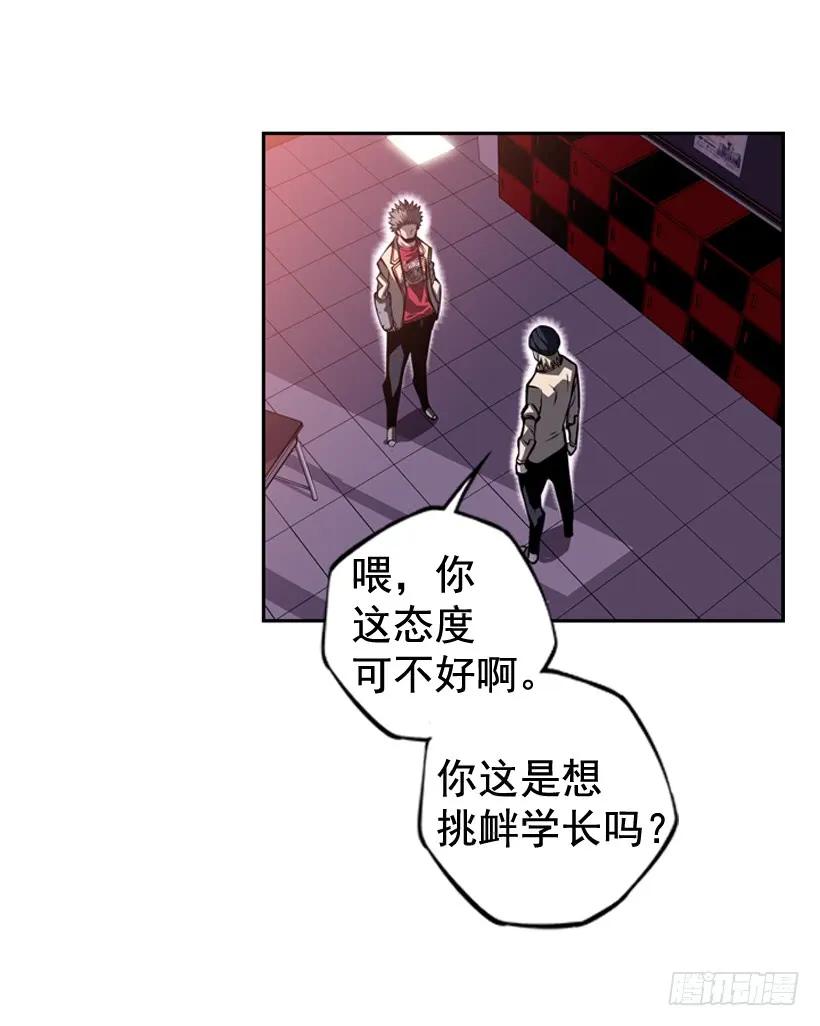《斗神养成实录》换人了 第30页