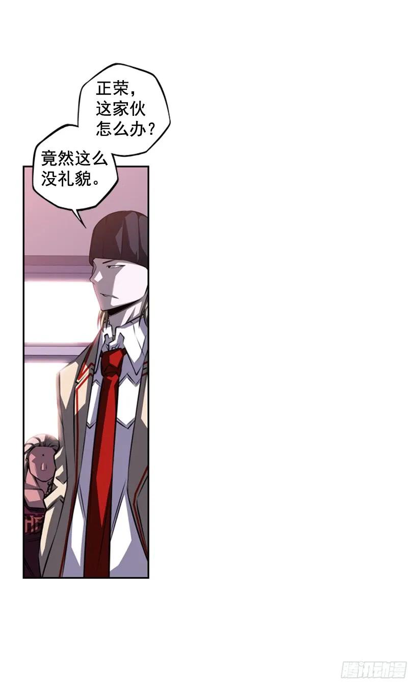 《斗神养成实录》换人了 第31页