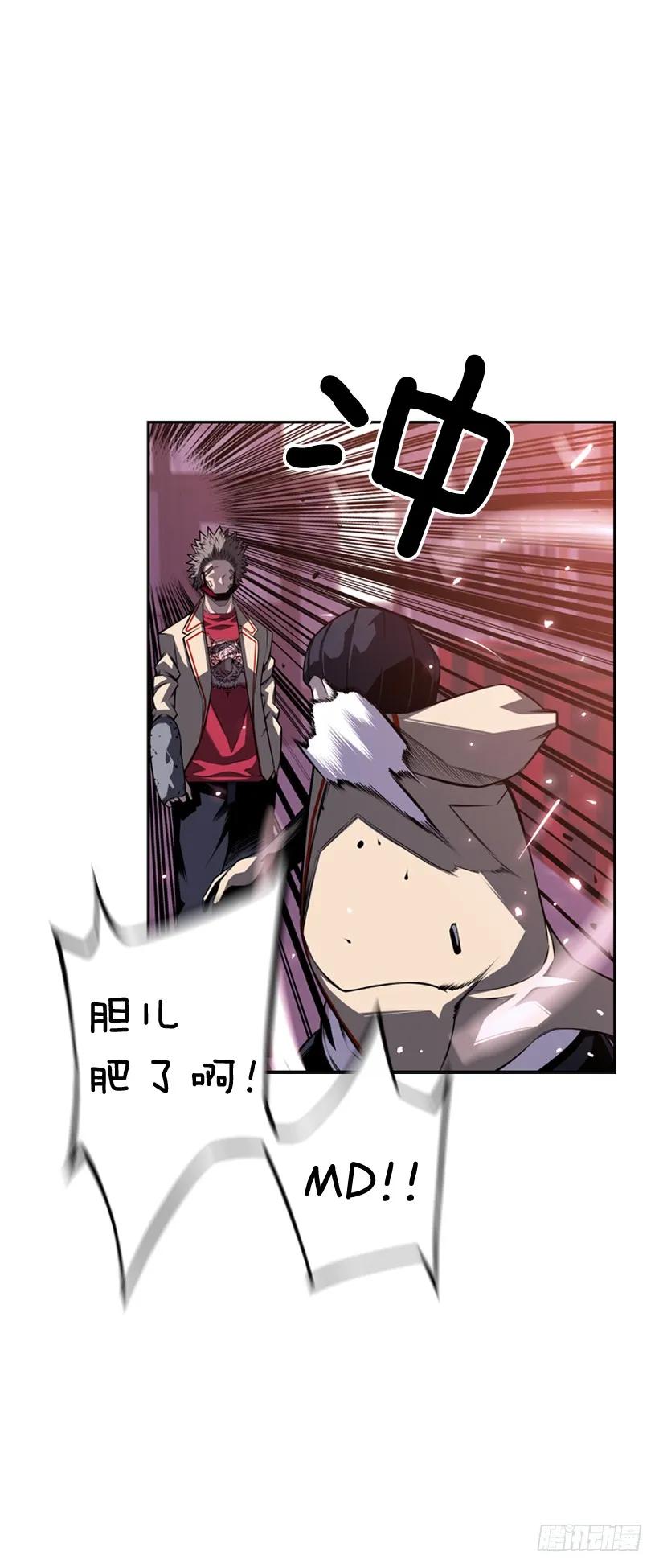 《斗神养成实录》换人了 第32页