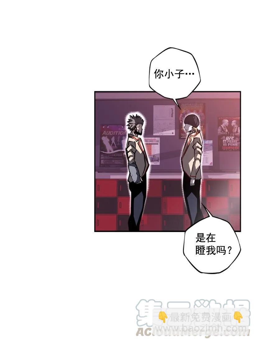 《斗神养成实录》换人了 第37页