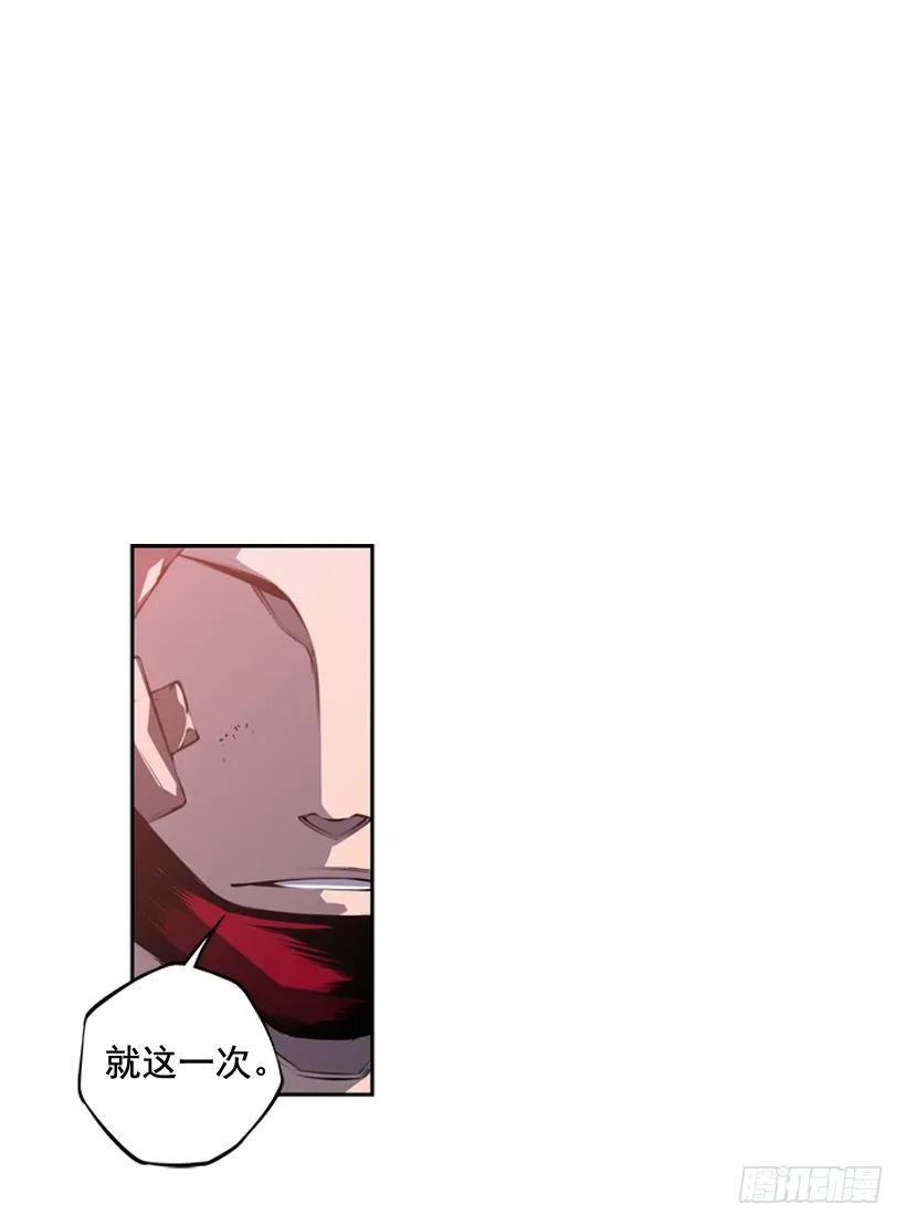 《斗神养成实录》换人了 第38页