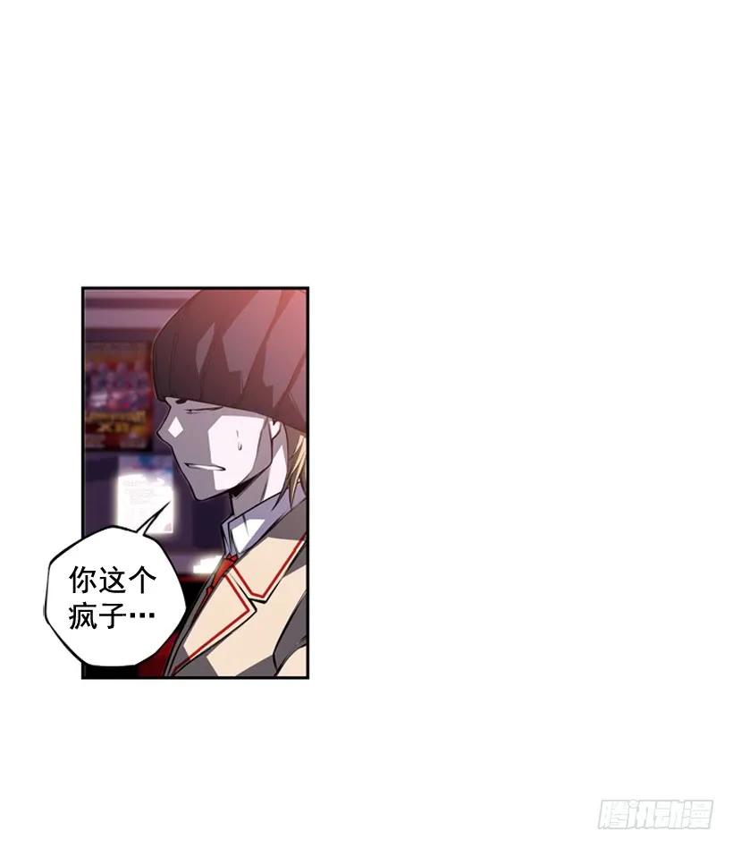 《斗神养成实录》换人了 第40页