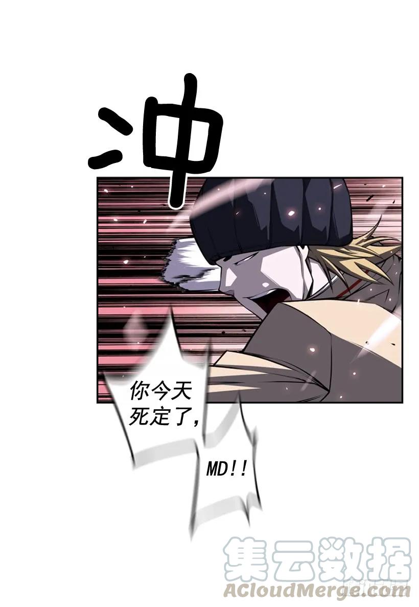 《斗神养成实录》换人了 第41页