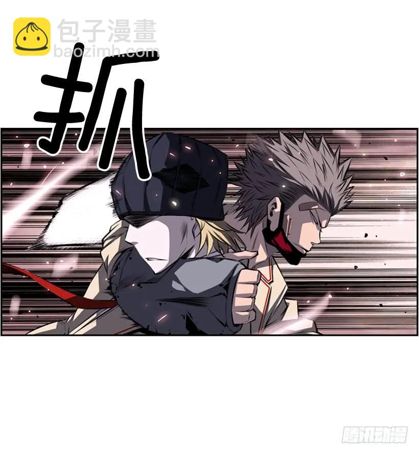 《斗神养成实录》换人了 第43页