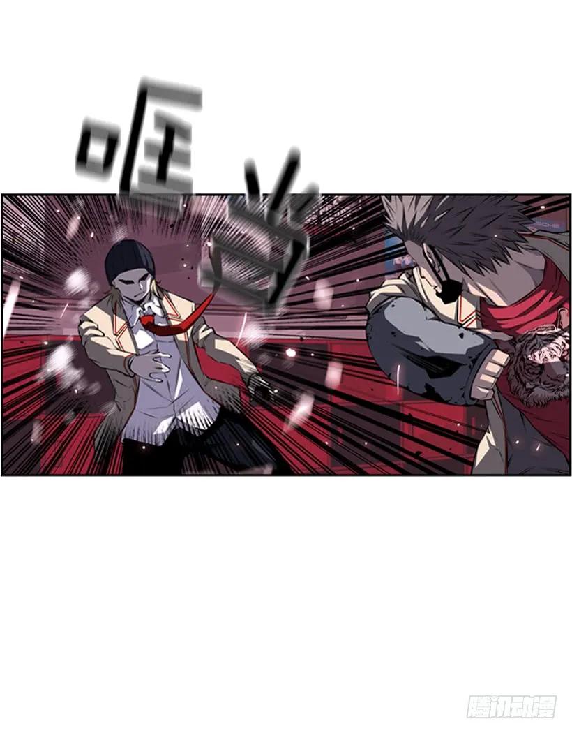 《斗神养成实录》换人了 第44页