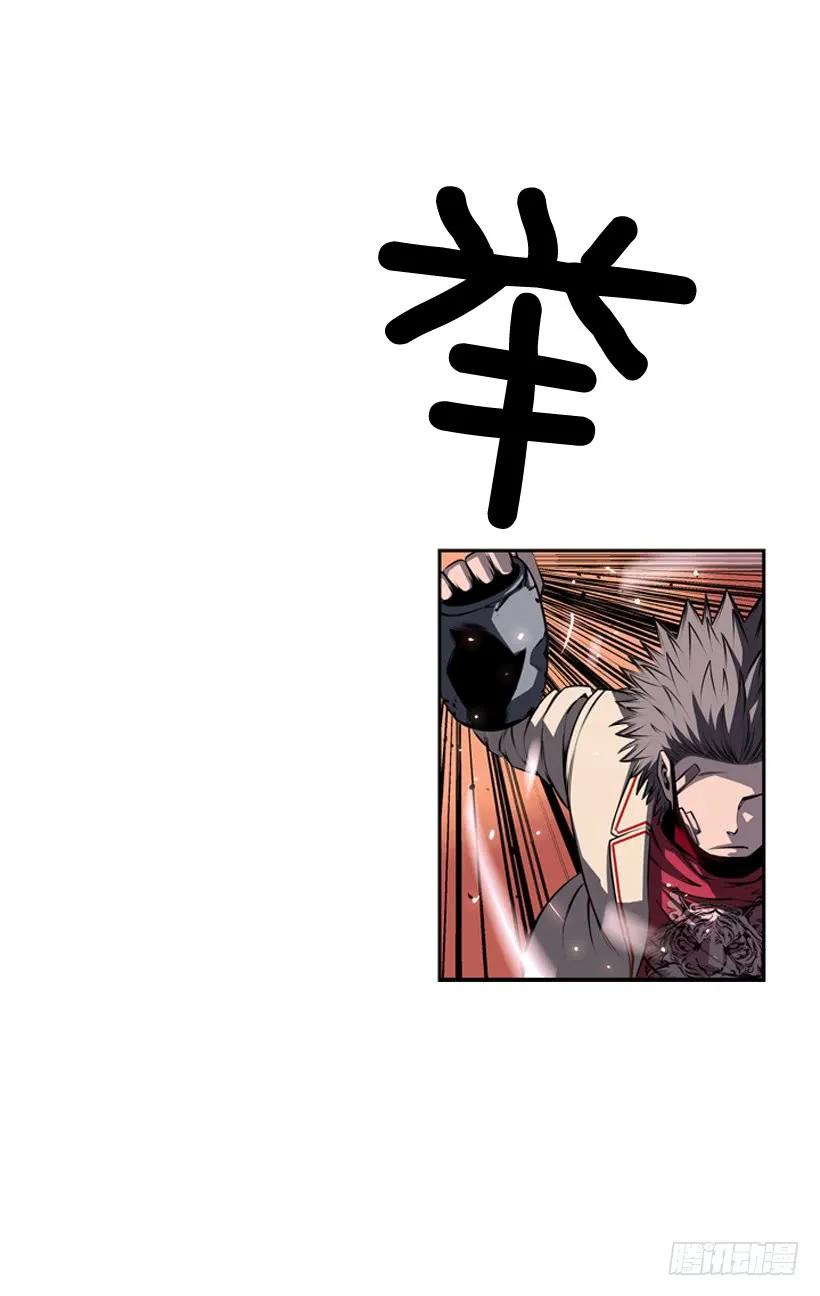 《斗神养成实录》换人了 第46页