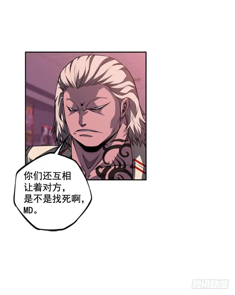 《斗神养成实录》换人了 第6页