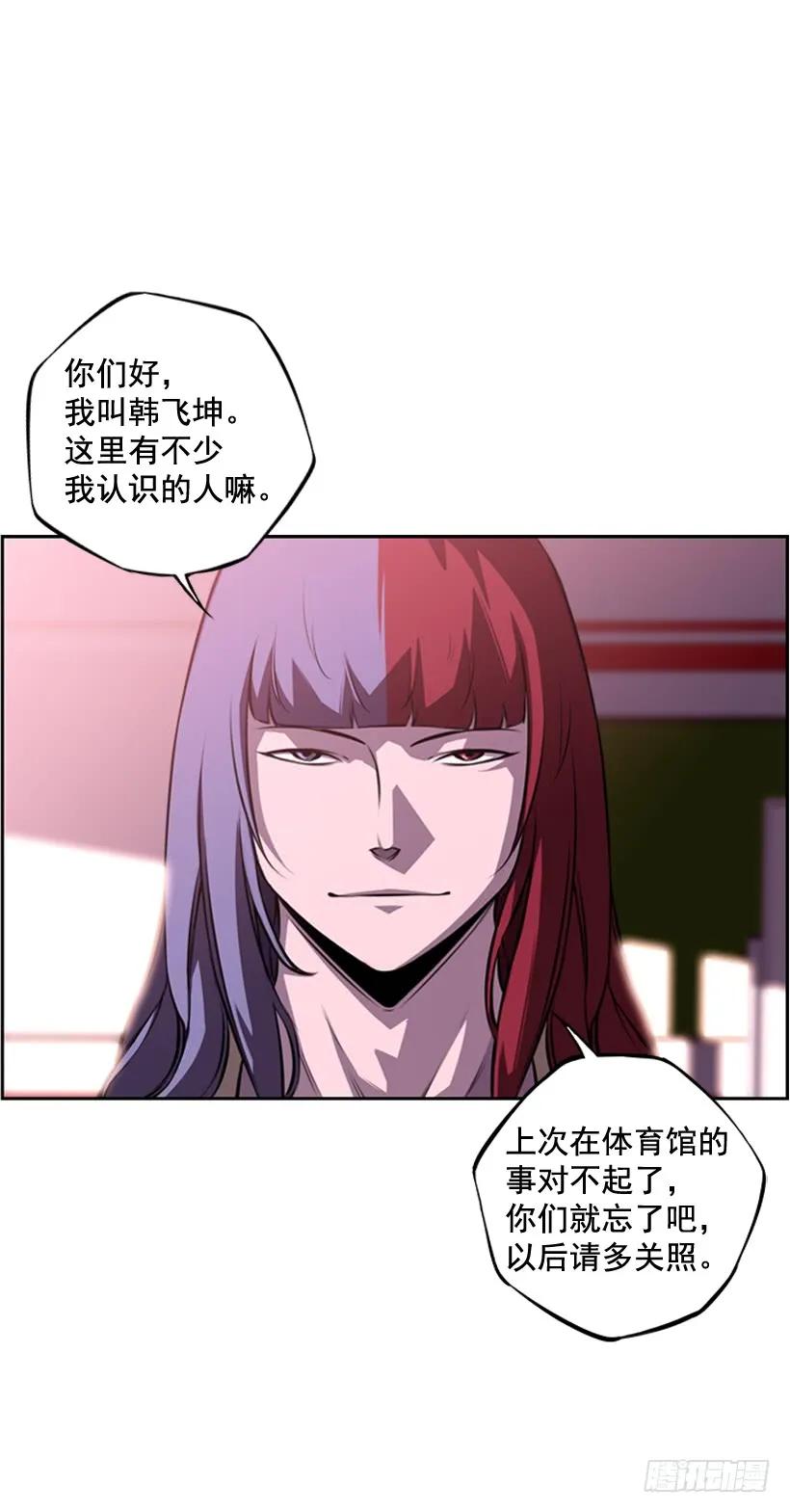 《斗神养成实录》看上他了 第11页