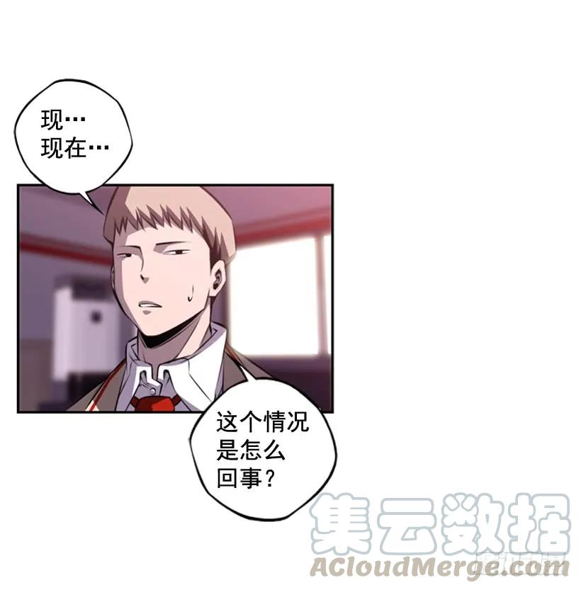 《斗神养成实录》看上他了 第13页