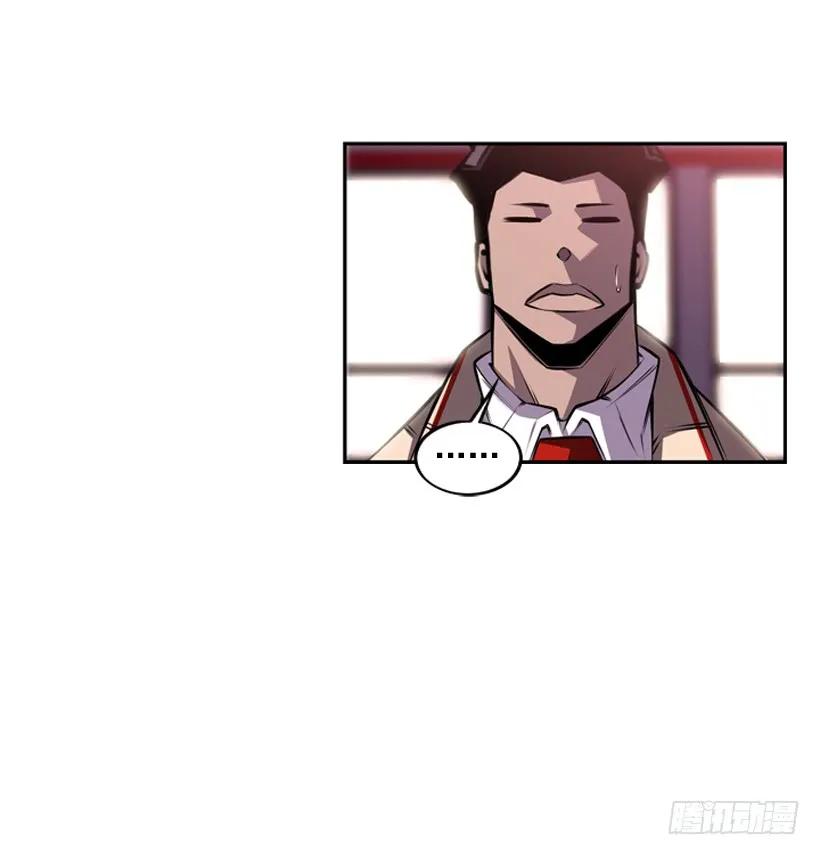 《斗神养成实录》看上他了 第14页