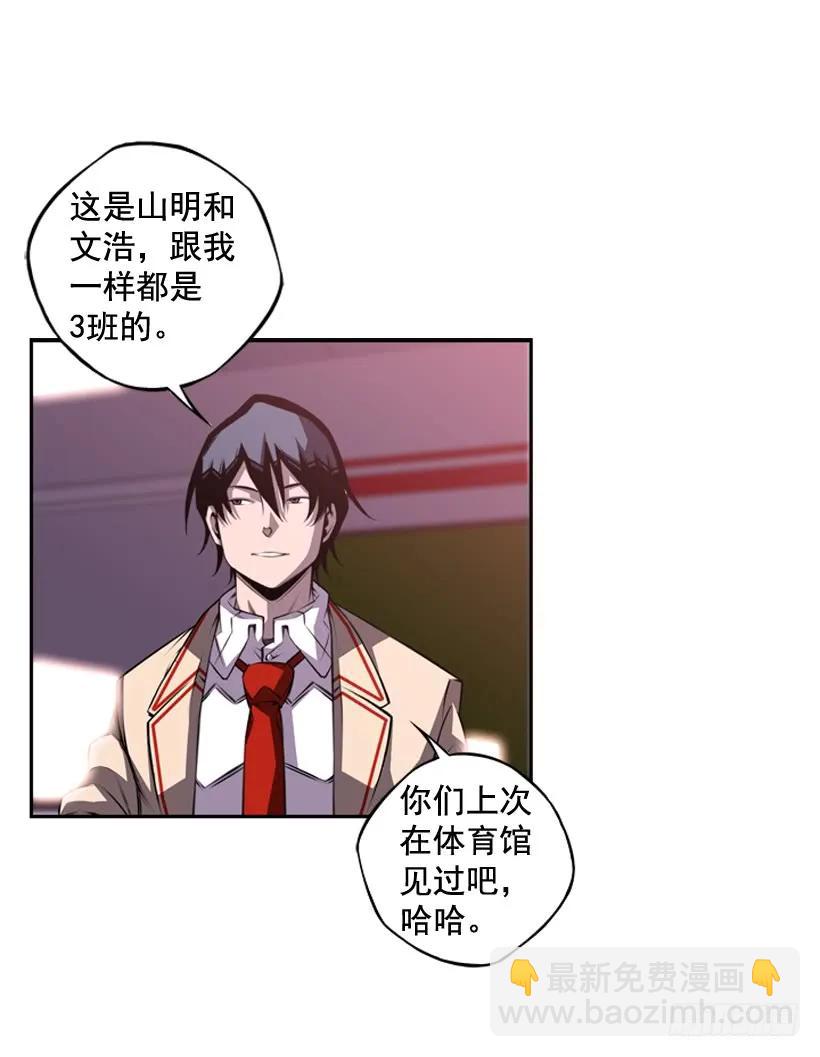 《斗神养成实录》看上他了 第15页