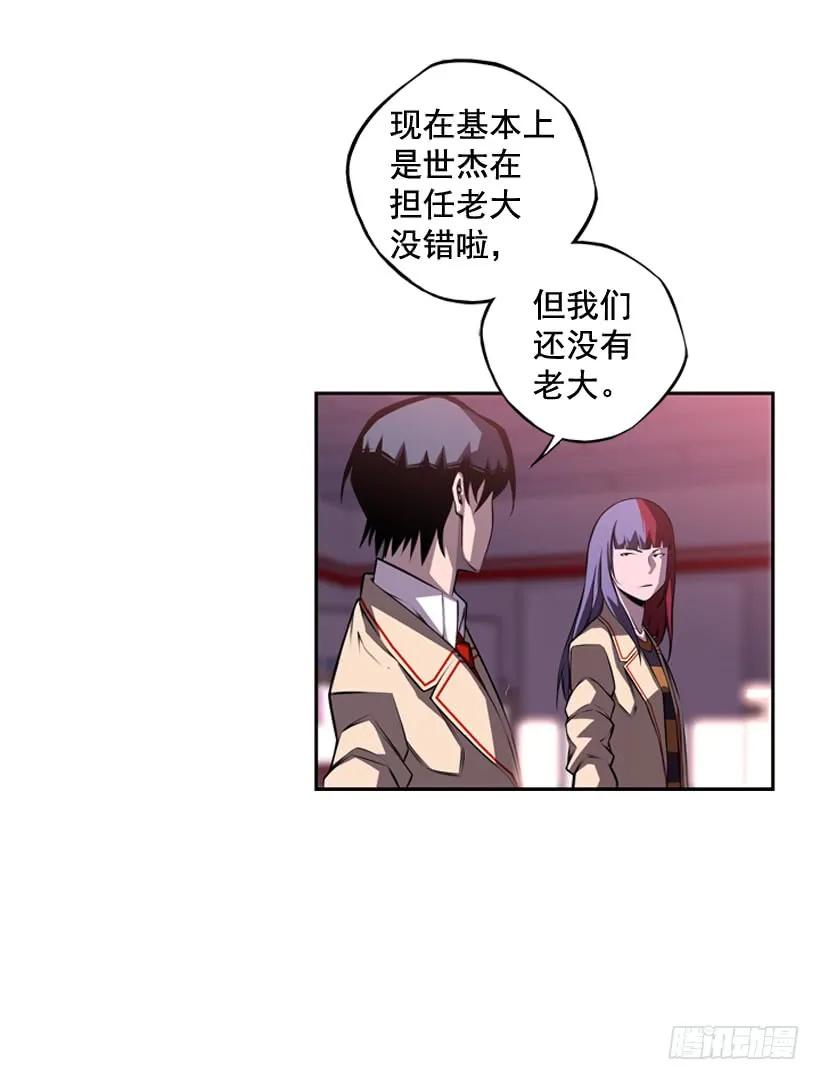 《斗神养成实录》看上他了 第19页
