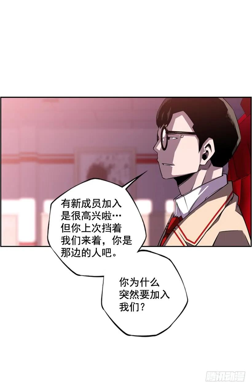《斗神养成实录》看上他了 第20页