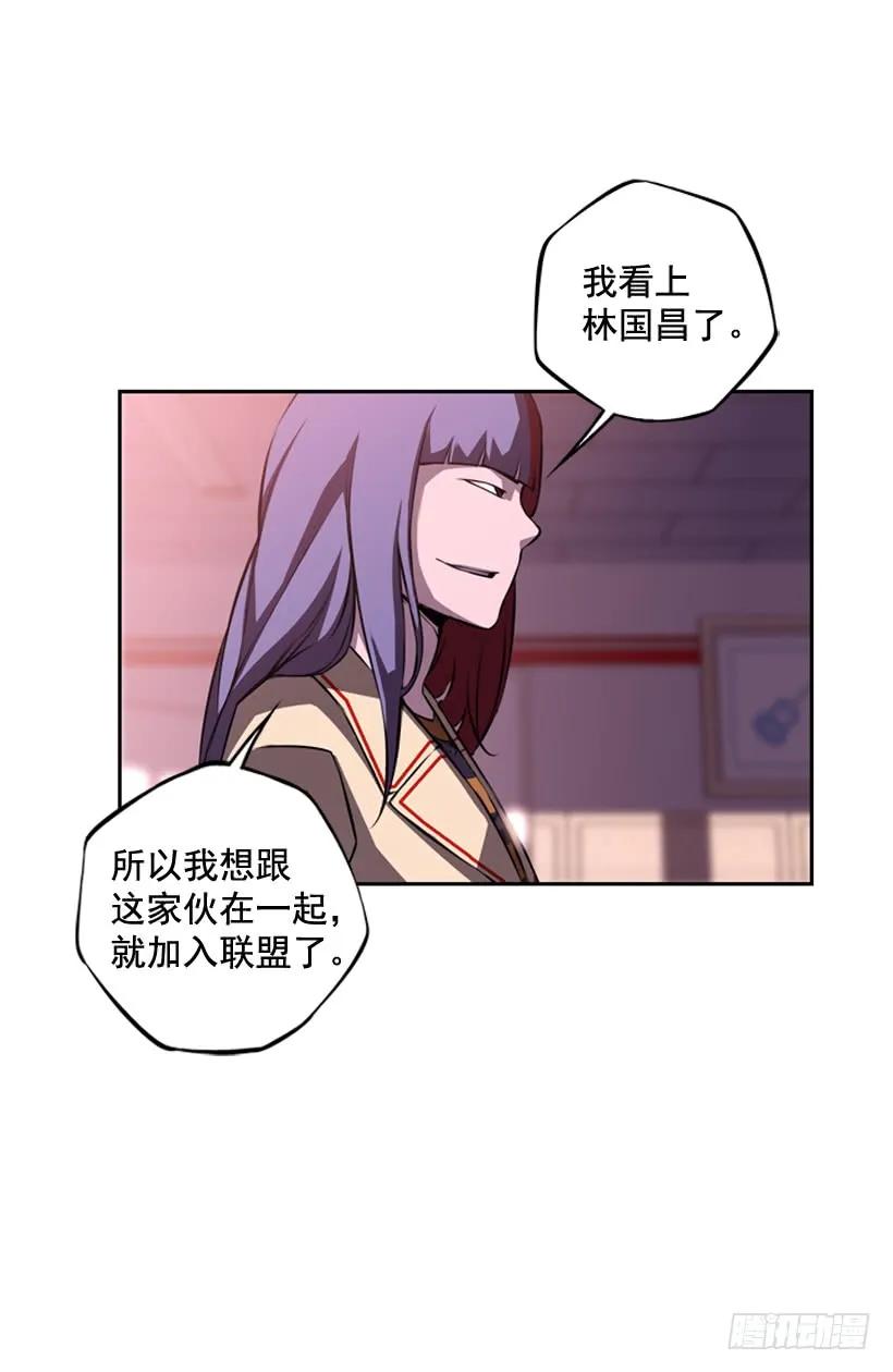 《斗神养成实录》看上他了 第22页
