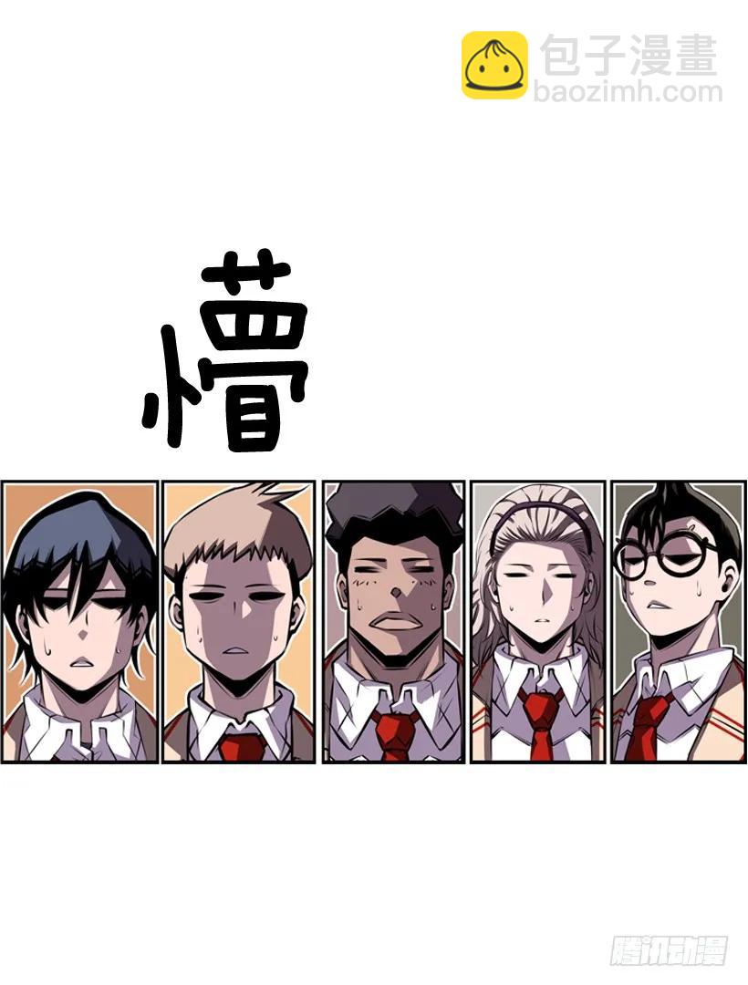 《斗神养成实录》看上他了 第23页