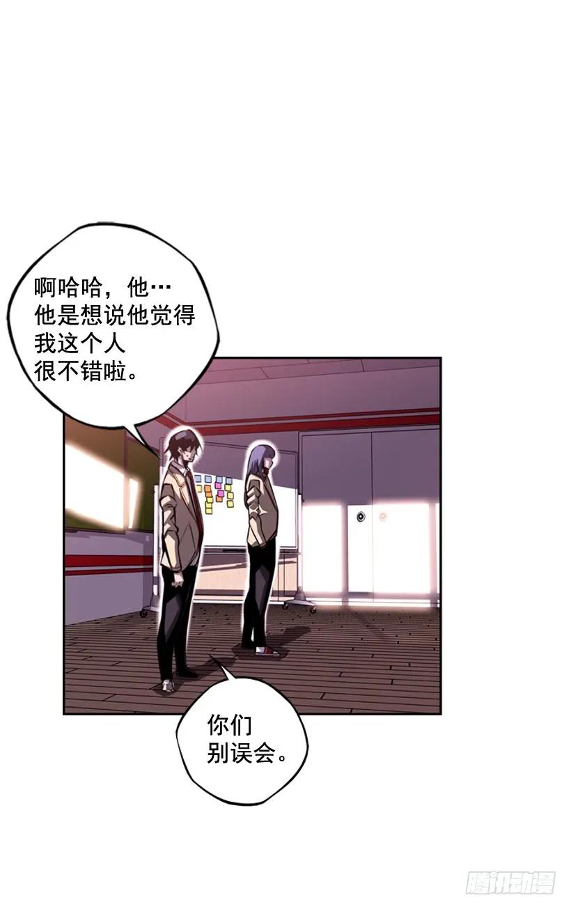 《斗神养成实录》看上他了 第24页
