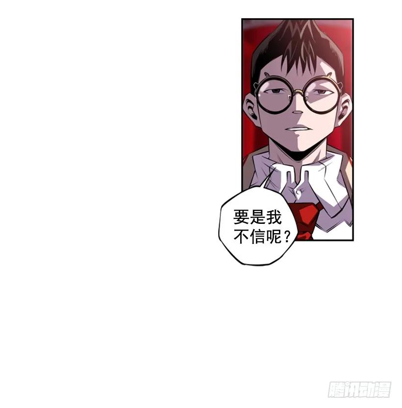 《斗神养成实录》看上他了 第27页