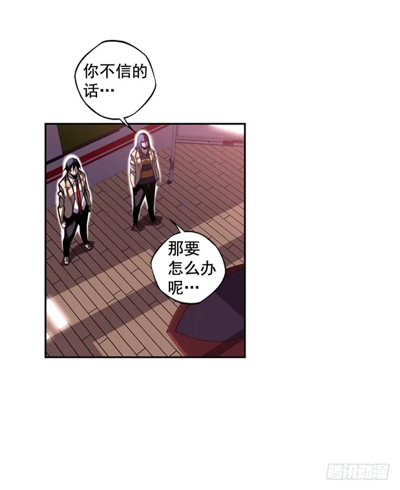 《斗神养成实录》看上他了 第28页