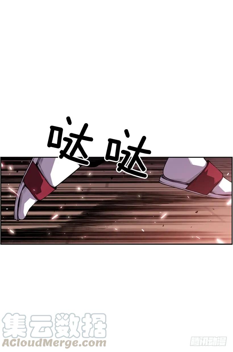 《斗神养成实录》看上他了 第29页