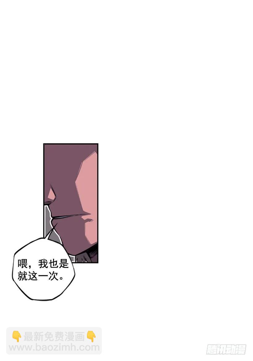 《斗神养成实录》看上他了 第2页