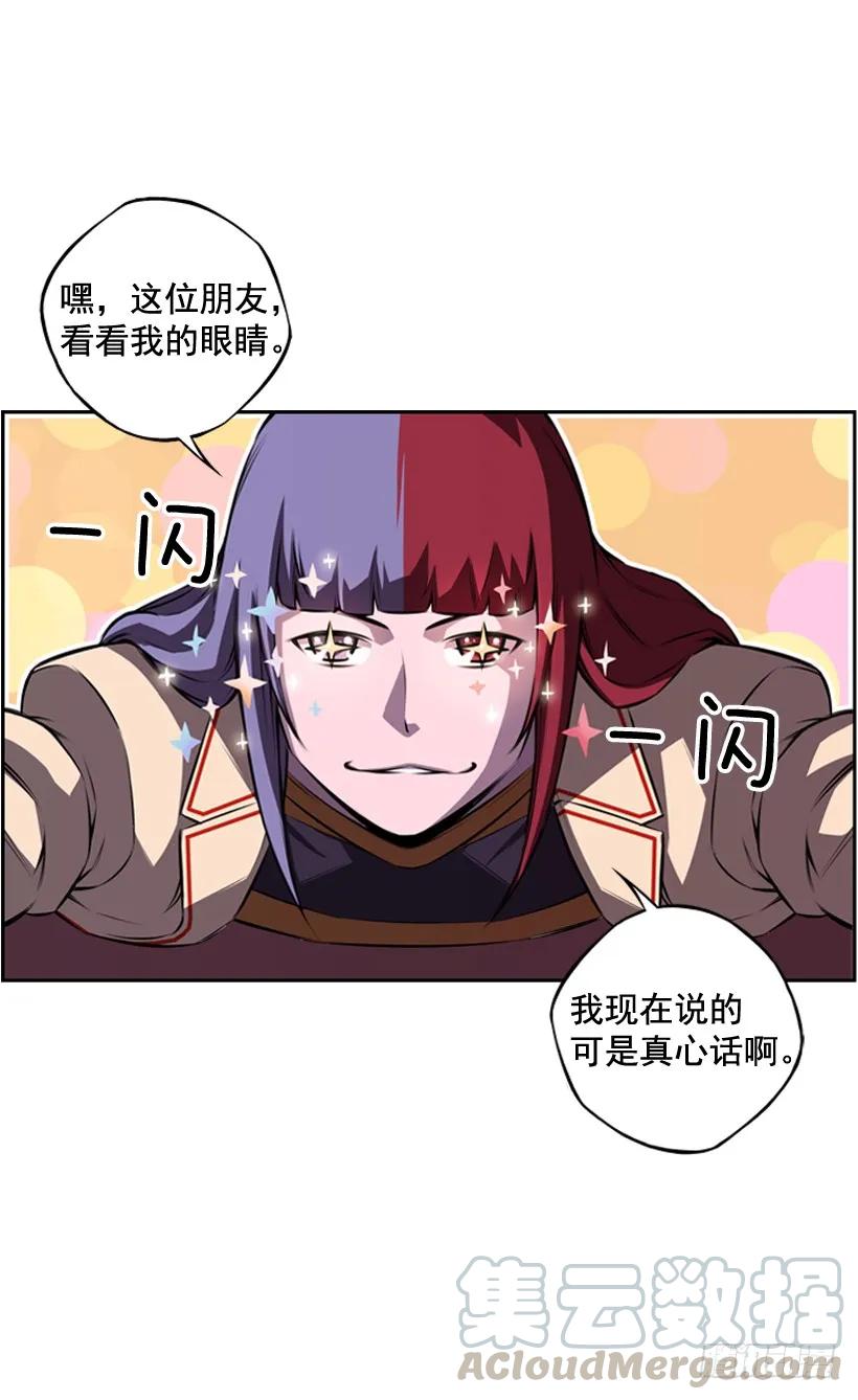 《斗神养成实录》看上他了 第33页