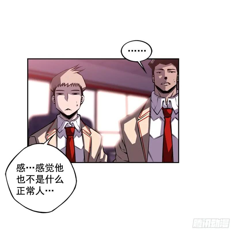 《斗神养成实录》看上他了 第34页