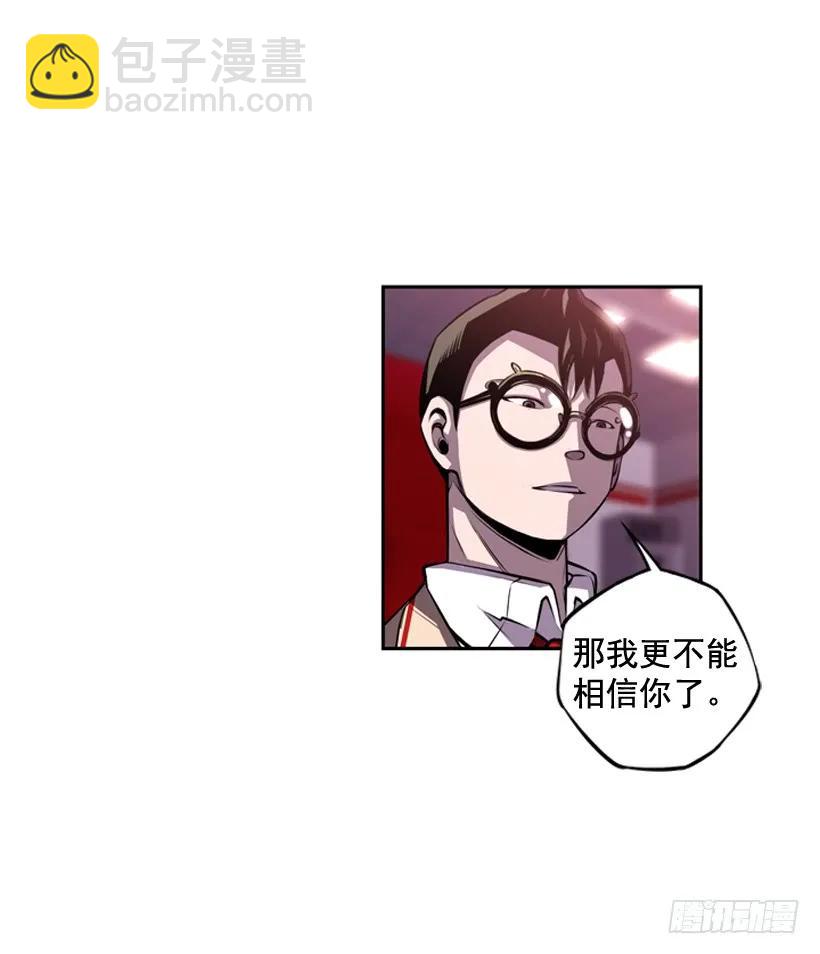 《斗神养成实录》看上他了 第35页