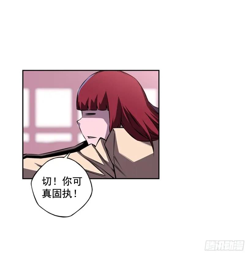 《斗神养成实录》看上他了 第36页