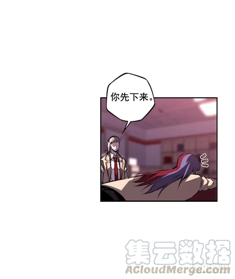 《斗神养成实录》看上他了 第37页