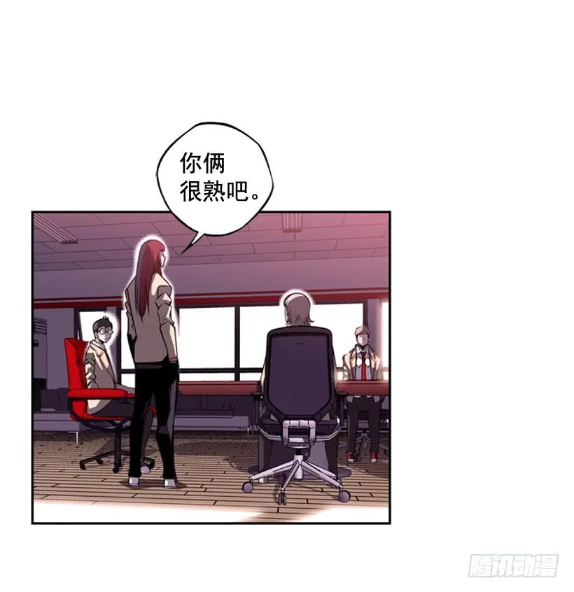《斗神养成实录》看上他了 第39页