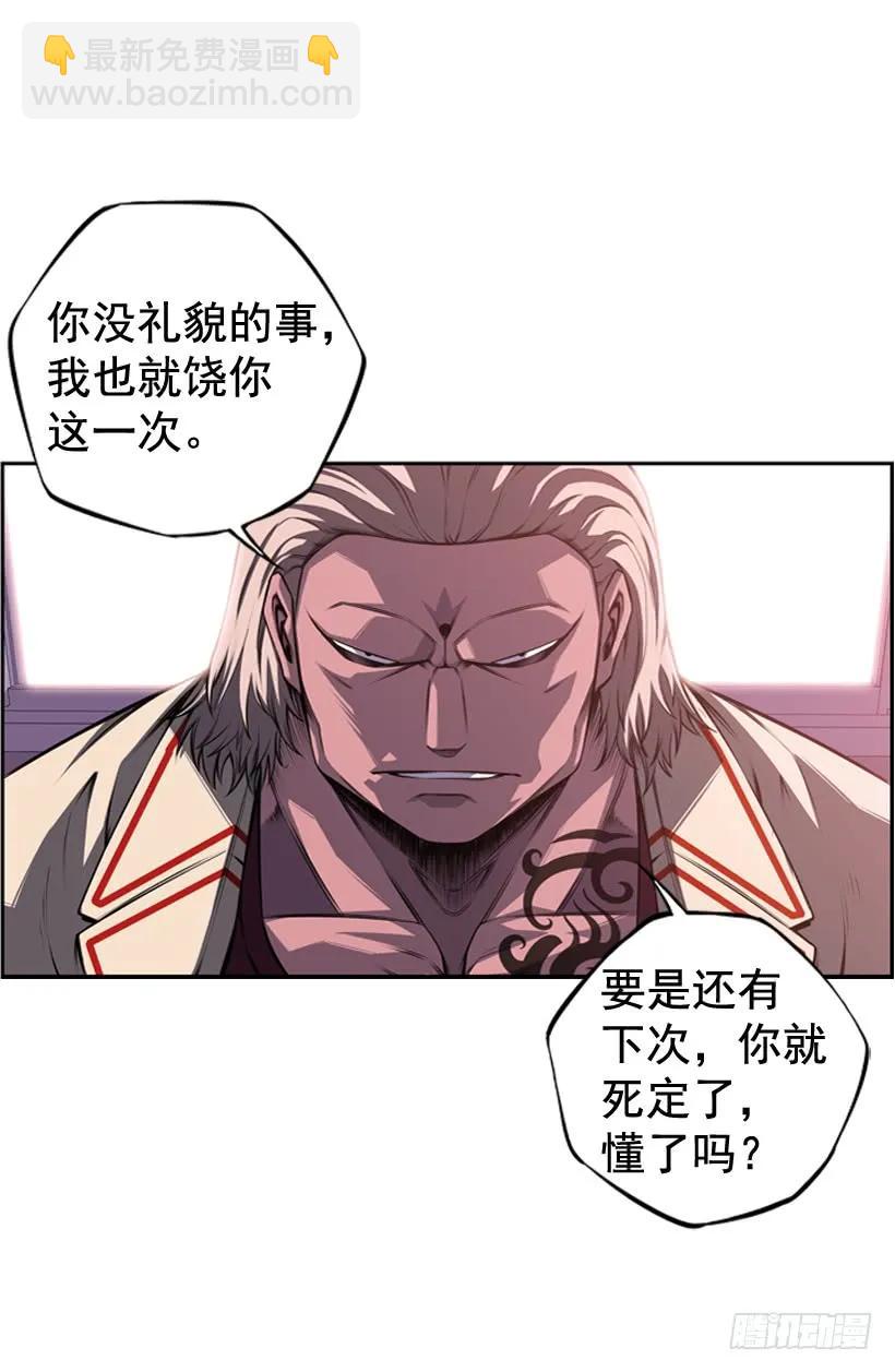 《斗神养成实录》看上他了 第3页