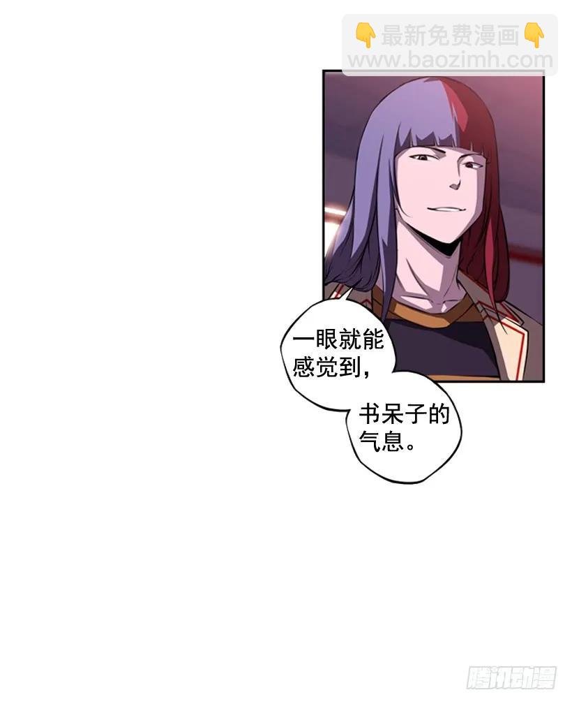 《斗神养成实录》看上他了 第40页
